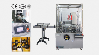 ANTZ-120P全自动装盒机